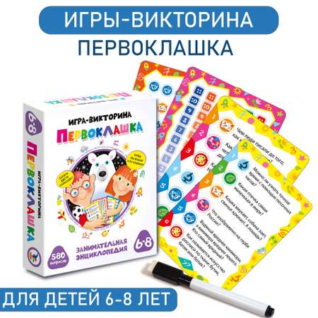 Настольная игра Дрофа-Медиа Викторина