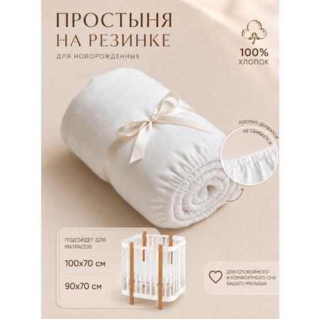 Простыня Kitten молочный 70 x 100 см на резинке