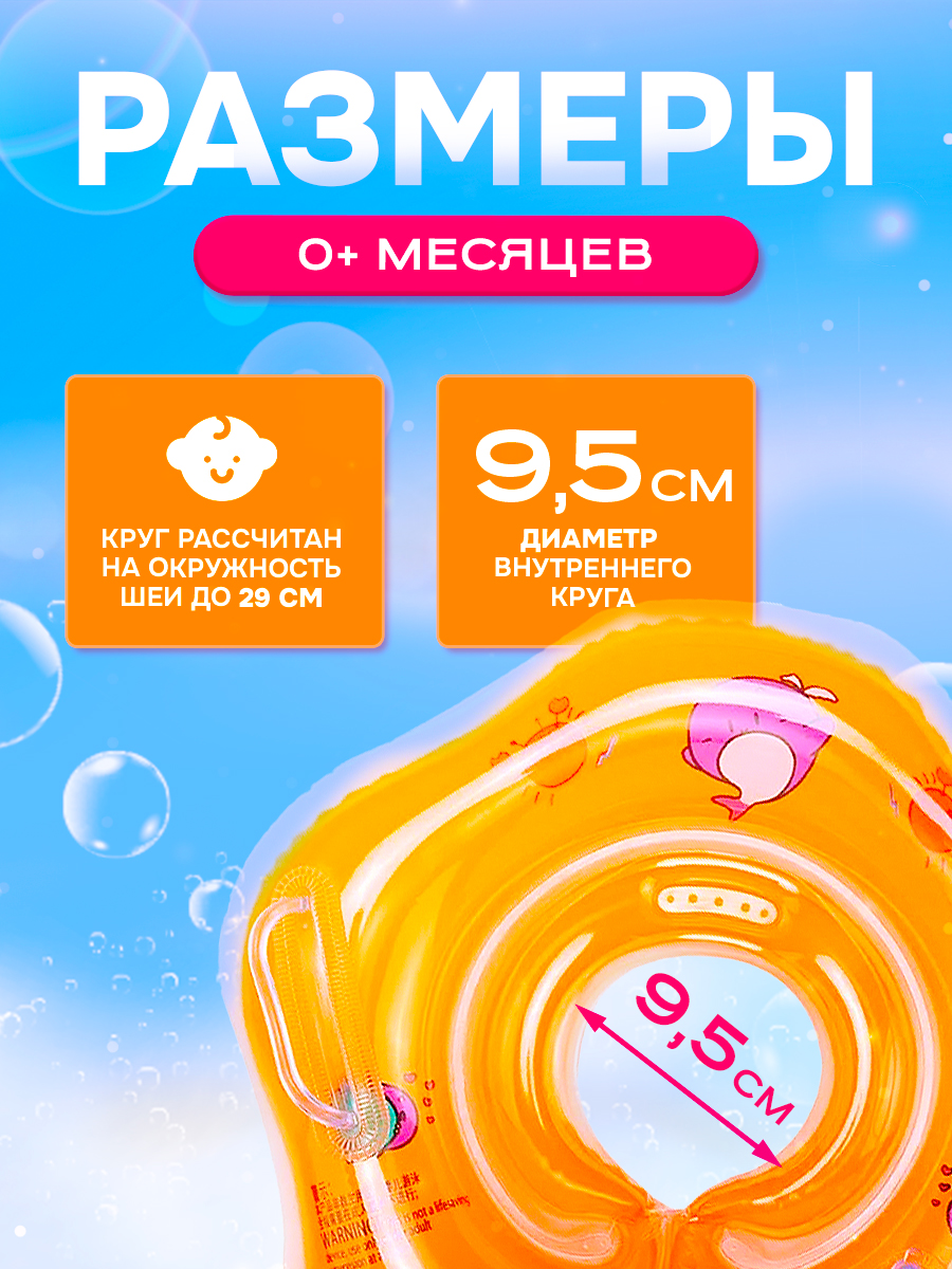 Круг для купания SHARKTOYS оранжевый - фото 5