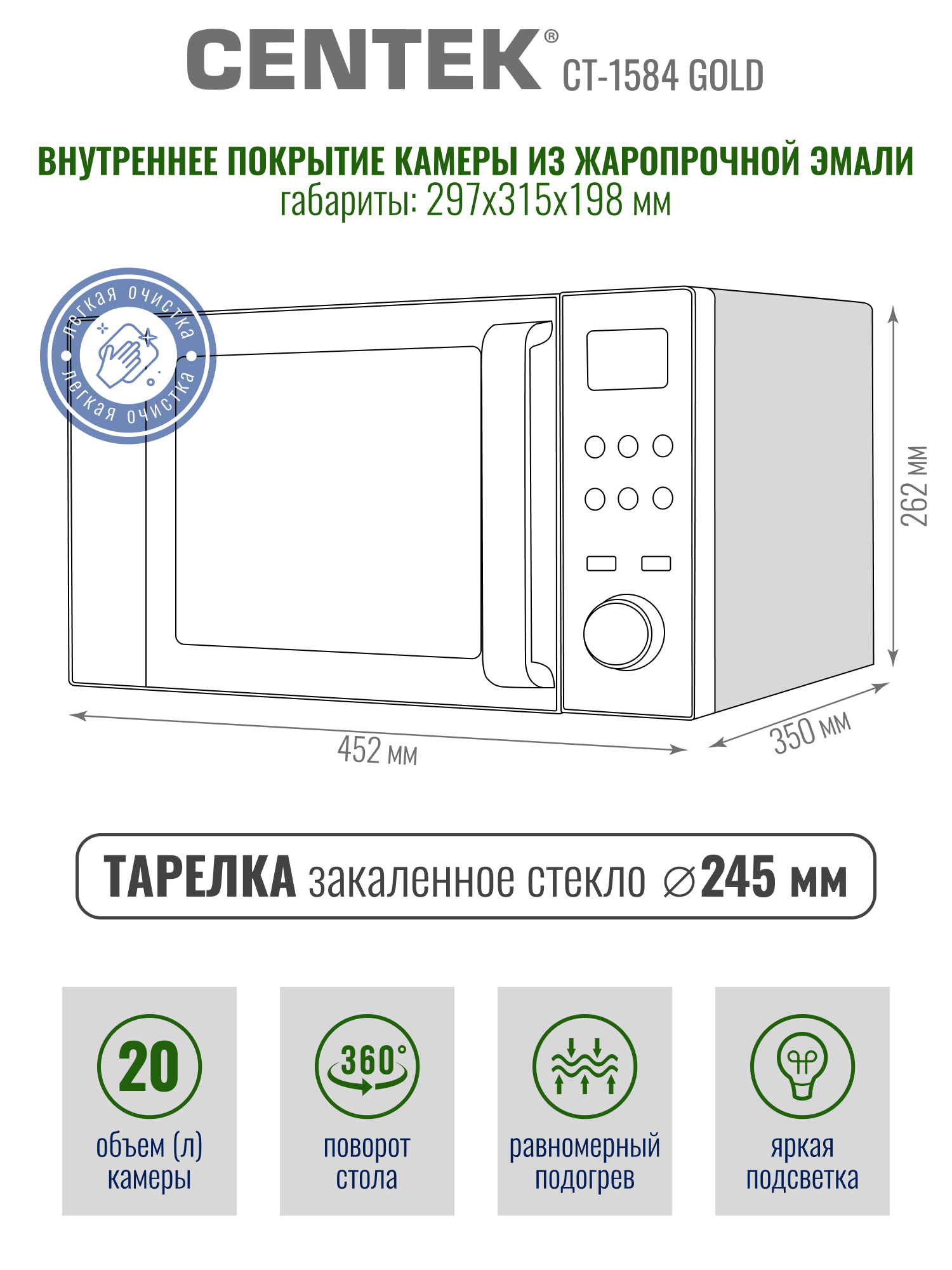 Микроволновая печь CENTEK CT-1584 Золотая 700Вт 20л - фото 8