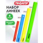 Линейка Пифагор 4 шт.