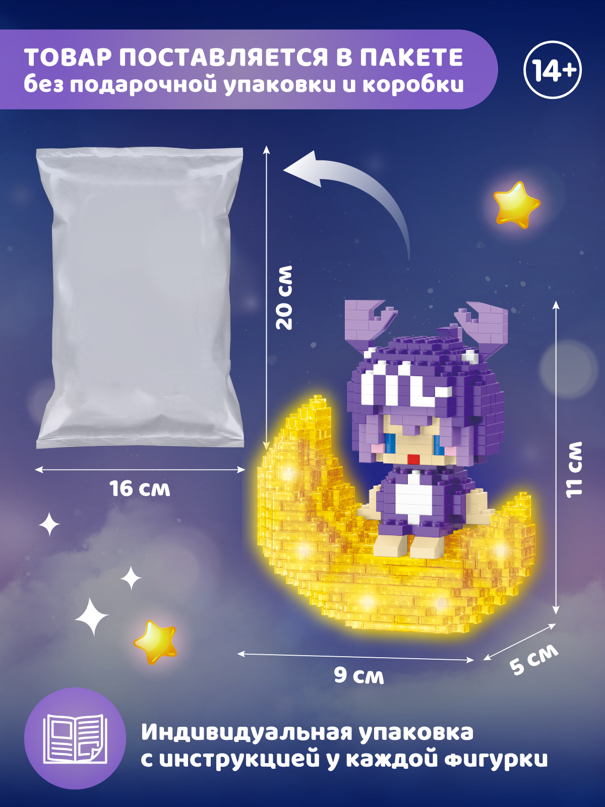 Конструктор Компания Друзей Зодиак Скорпион 436 дет. - фото 5