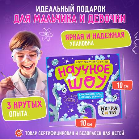 Набор для опытов Наукасити