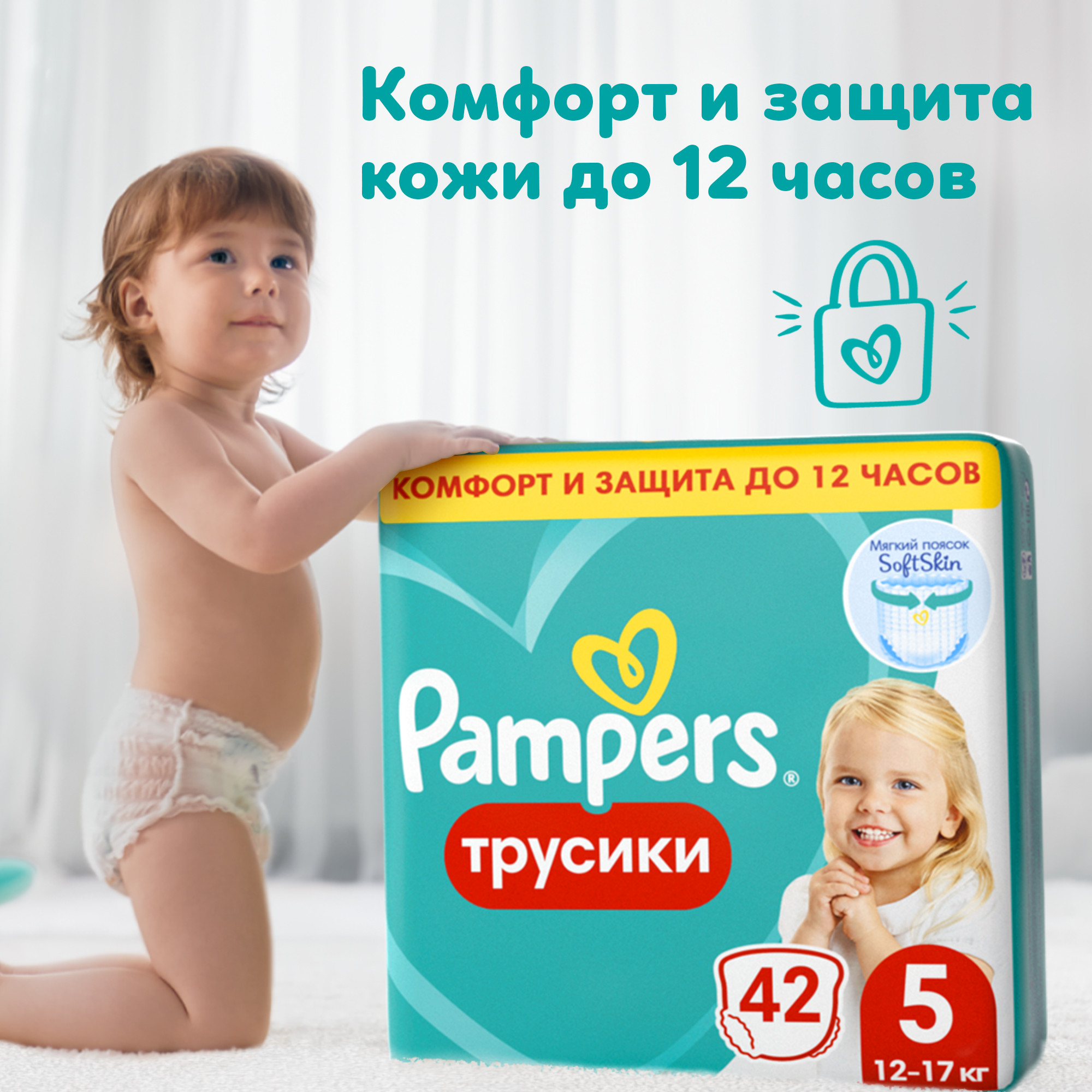 Трусики Pampers Pants 5 (12-17 кг) 42 шт. - фото 1