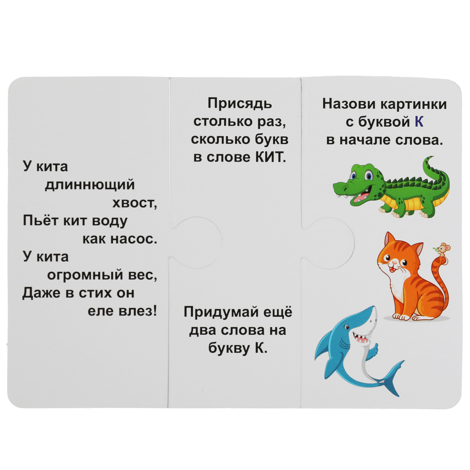 Настольная игра Умные игры Учимся читать Жукова - фото 5