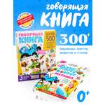 Говорящая книга Буква-ленд Мир вокруг малыша Синий трактор