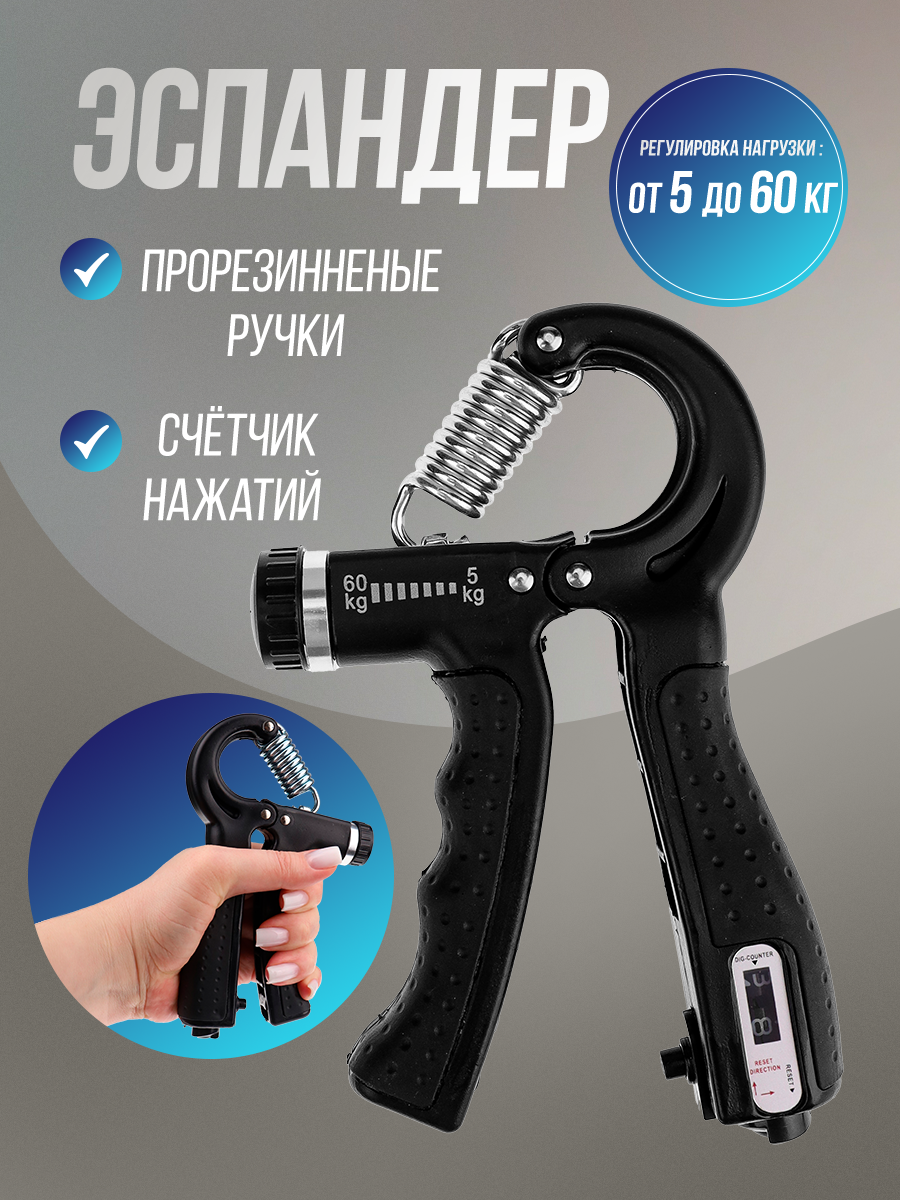 Эспандер, материал: пластик, макс. нагрузка - 60 кг (арт. ФИТ-9872) - фото 2