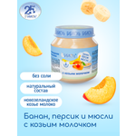 Пюре Бибиколь Банан-персик-мюсли-козье молочко с 6 мес 100 г