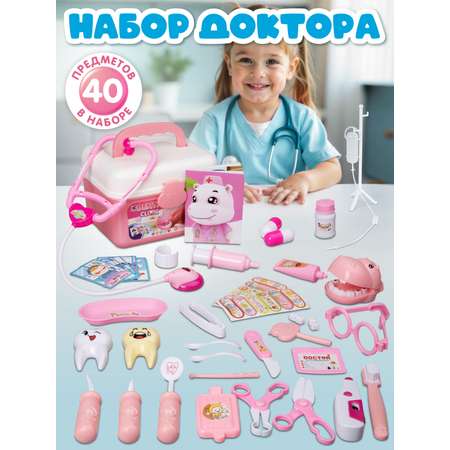 Игрушка AMORE BELLO Доктор (инструменты)
