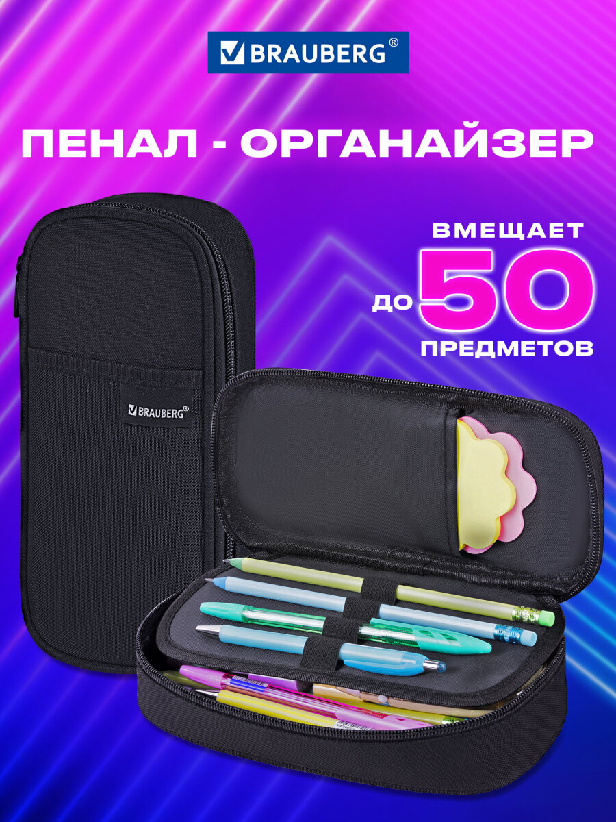 Пенал Brauberg - фото 1