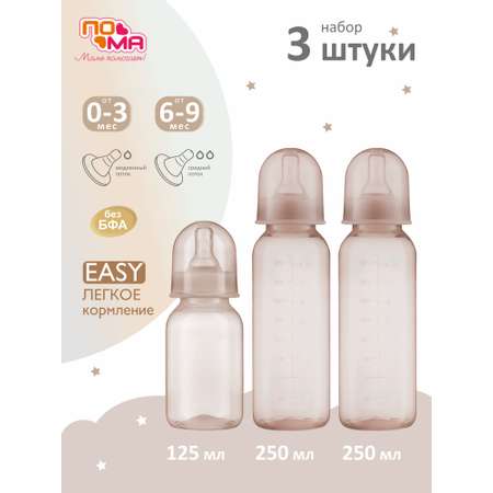 Бутылочка Пома 3 шт.