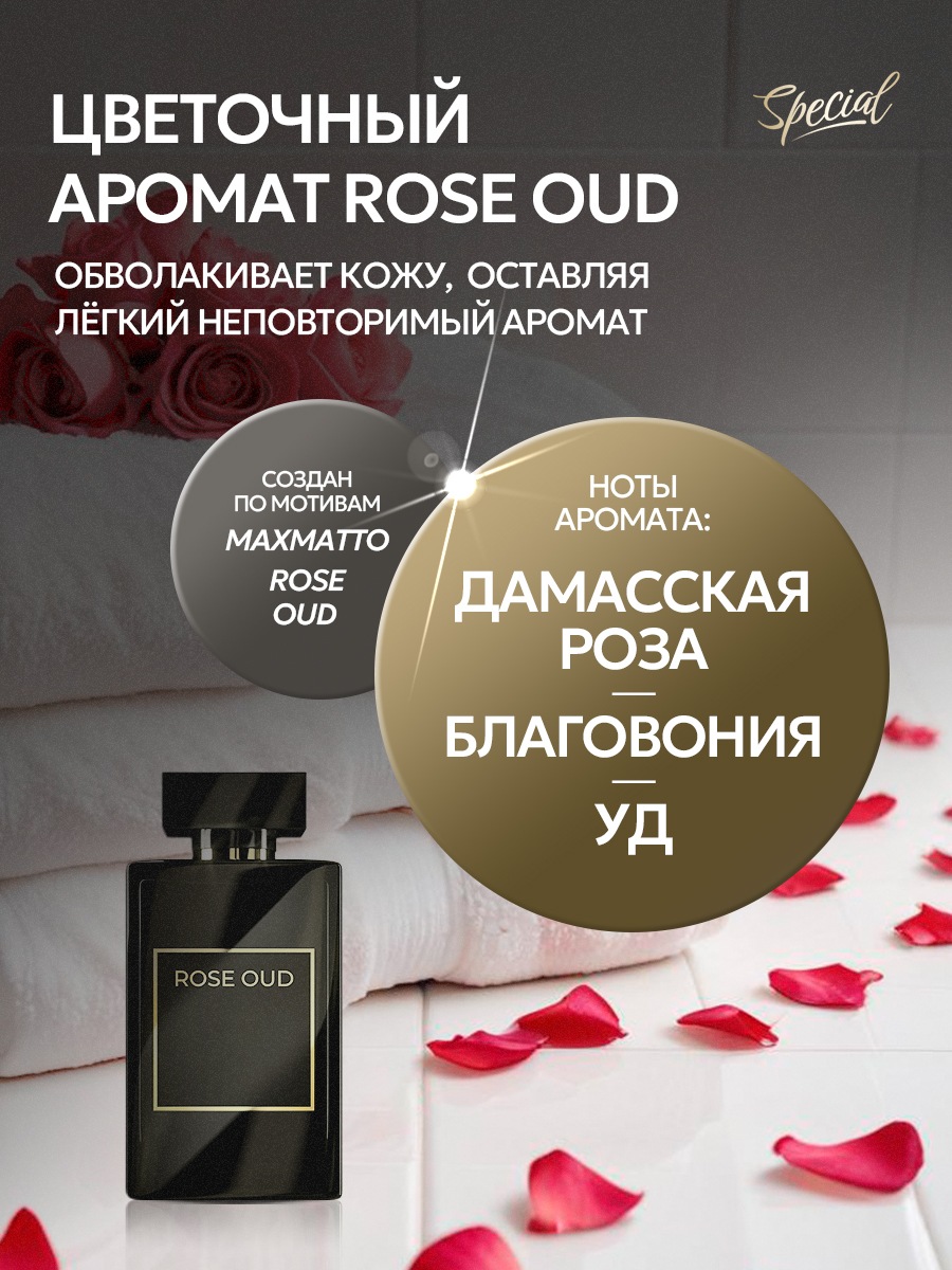 Мыло жидкое SEPTIVIT SPECIAL Rose Oud 5000 мл - фото 2