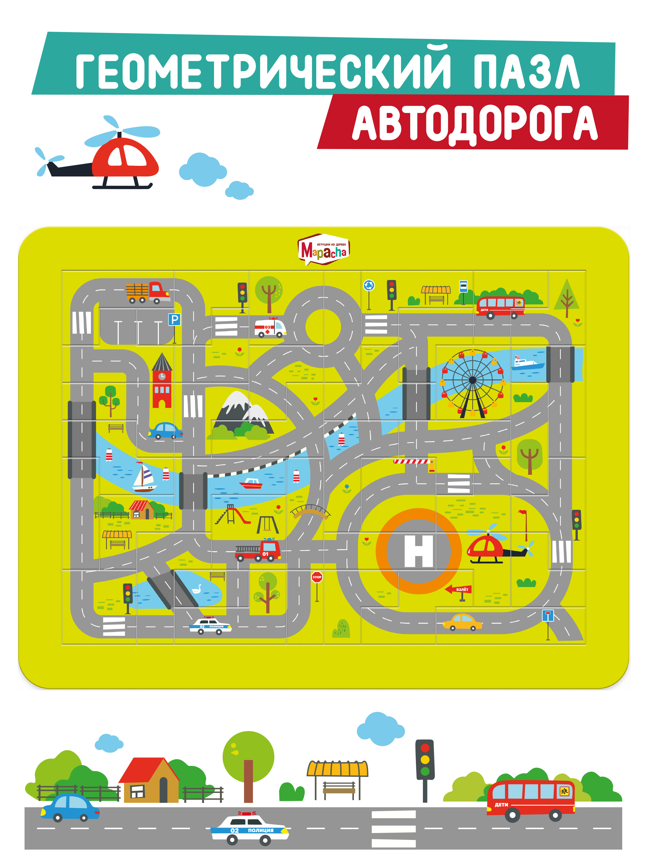 Пазл Mapacha деревянный - фото 1