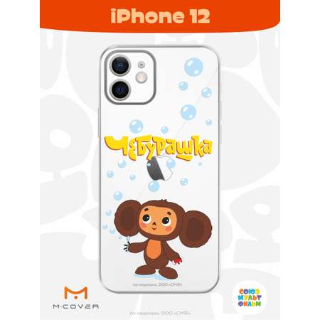 Силиконовый чехол Mcover для смартфона Apple iPhone 12 Союзмультфильм Мыльные пузыри