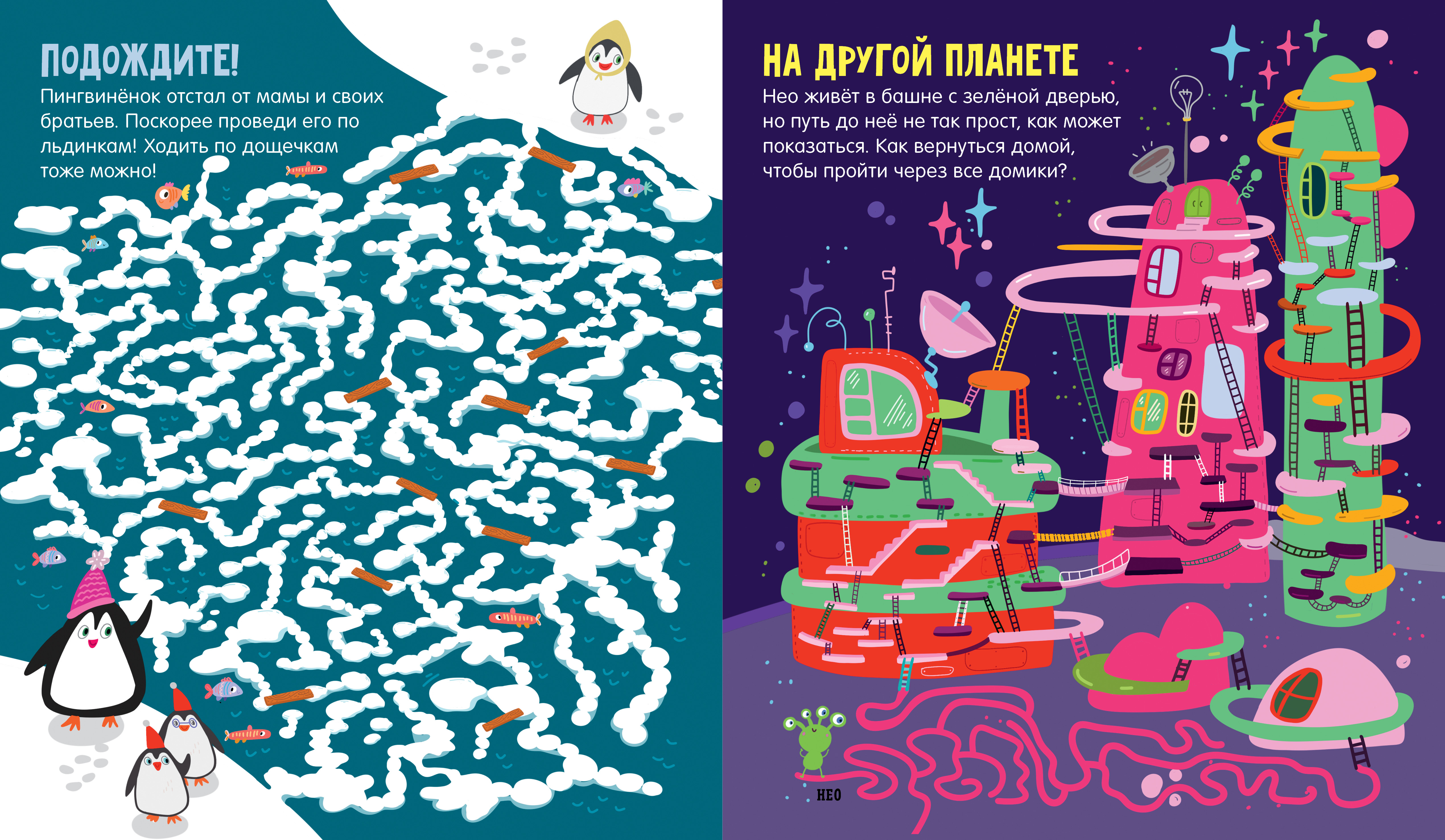 Книга Clever Лабиринты - фото 3