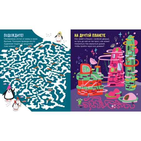 Книга Clever Лабиринты