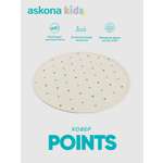 Ковёр askona kids Points 60 x 60 см