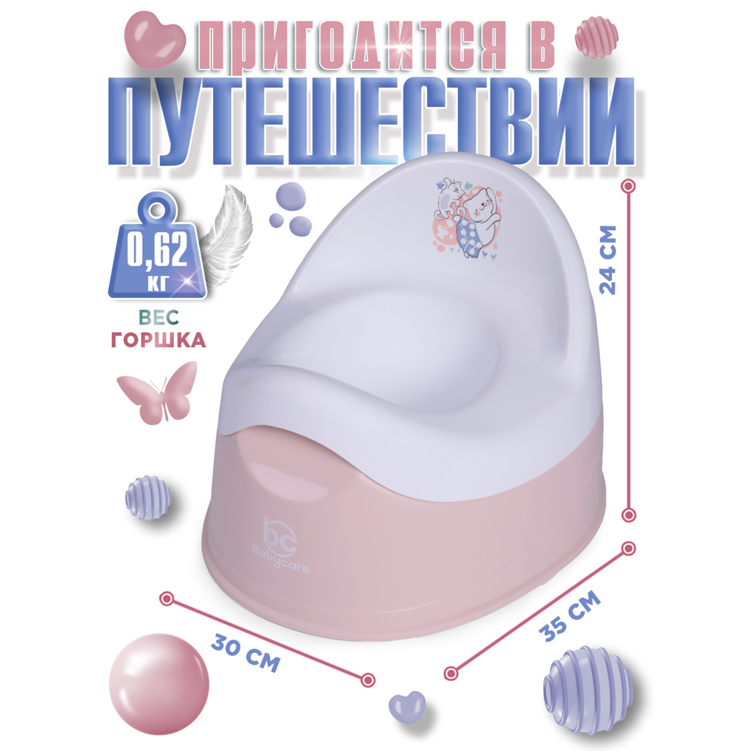 Горшок детский BabyCare Kitty розовый-белый - фото 5