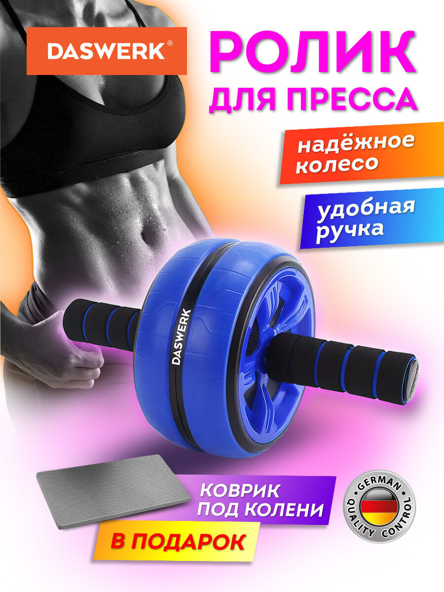 Массажный ролик DASWERK - фото 2