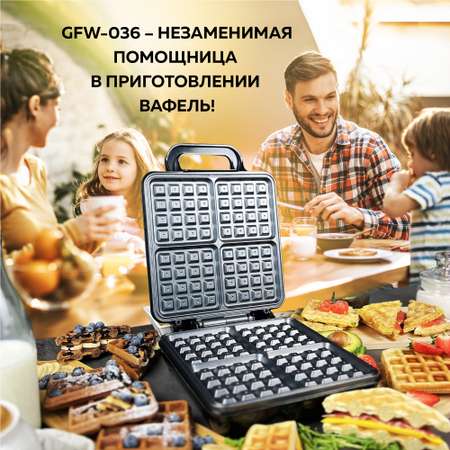 Электрическая вафельница GFGRIL GFW-036