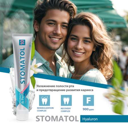 Зубная паста STOMATOL с фтором