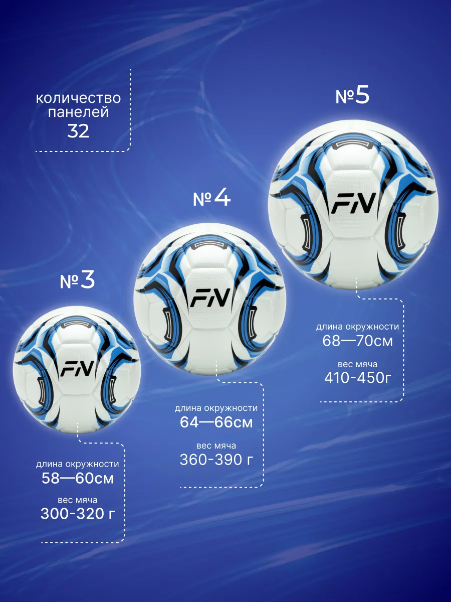 Спортивный мяч FN Soccer Ball футбольный 22.29 см - фото 6