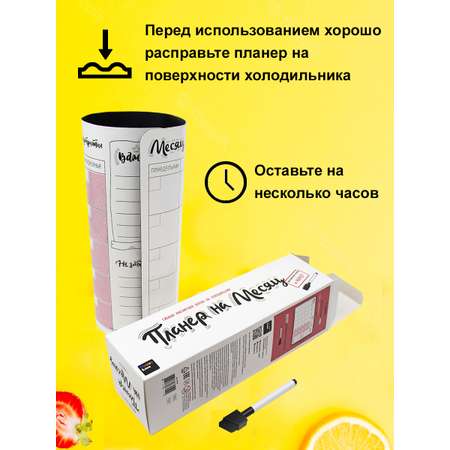 Планер магнитный с маркером HappyLine На месяц 42х29см
