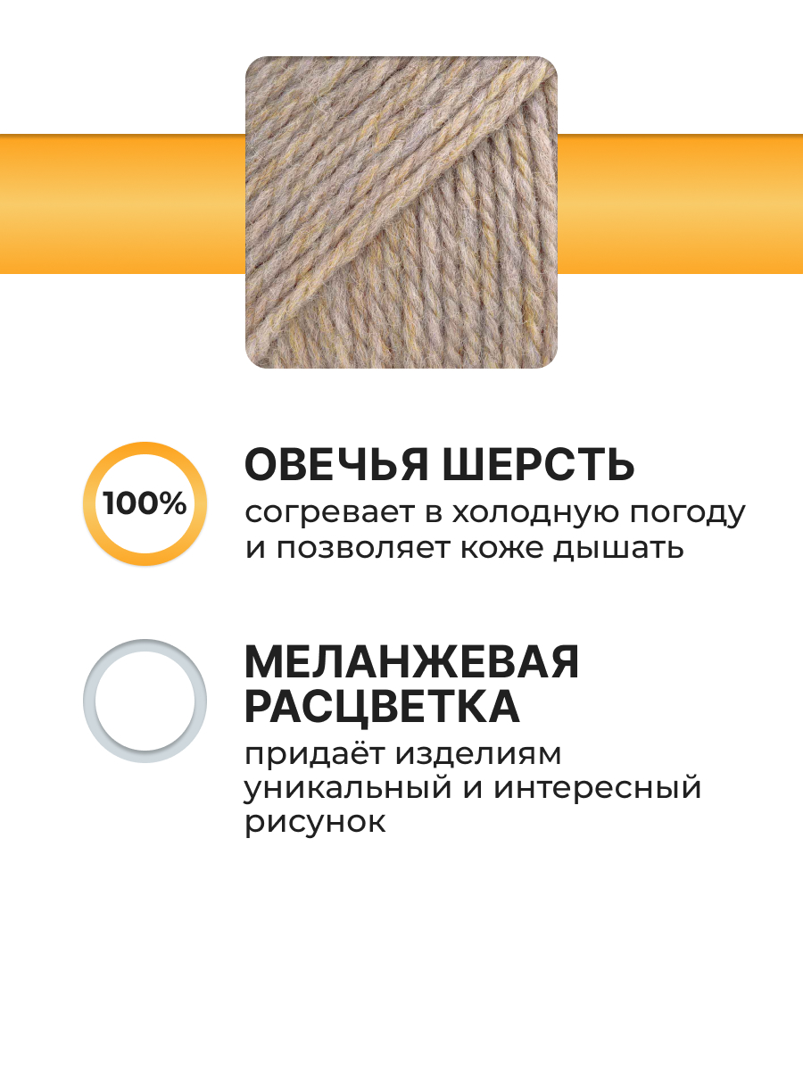 Пряжа для вязания ВЯЗЬ 100г 150м 3шт - фото 2