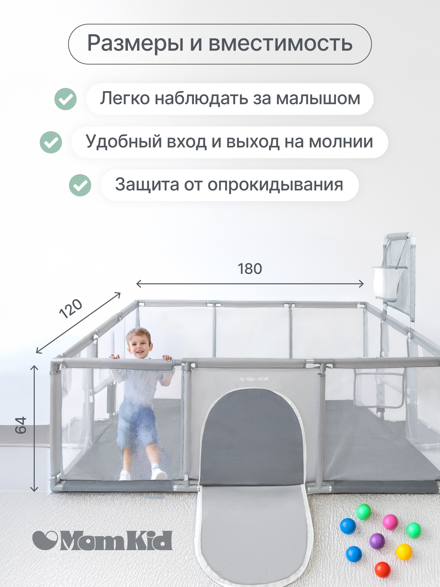 Детский игровой манеж складной MomKid с баскетбольным кольцом футбольными воротами и шариками серый PL-RE-GY-001 - фото 3