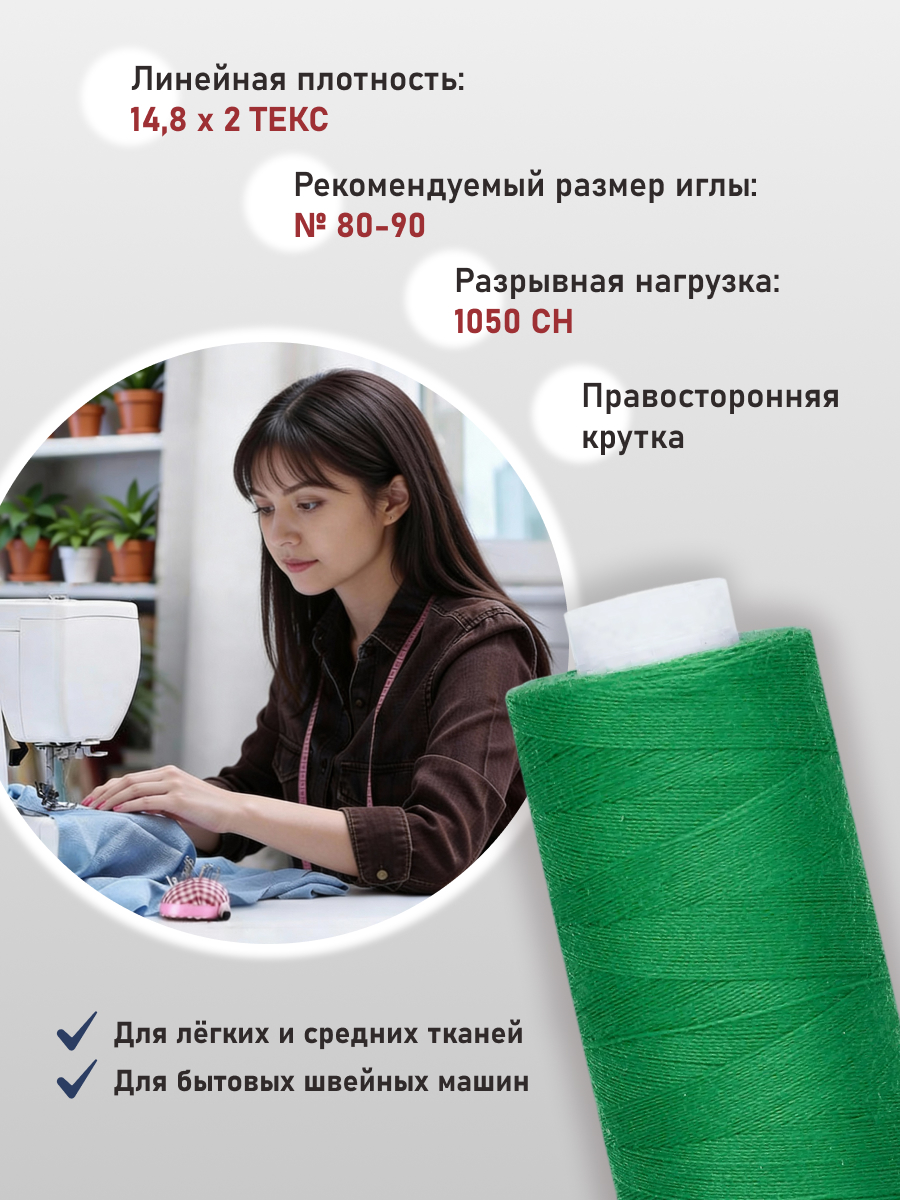 Нитки для шитья 40/2 Bestex 10шт цв 136 - фото 2