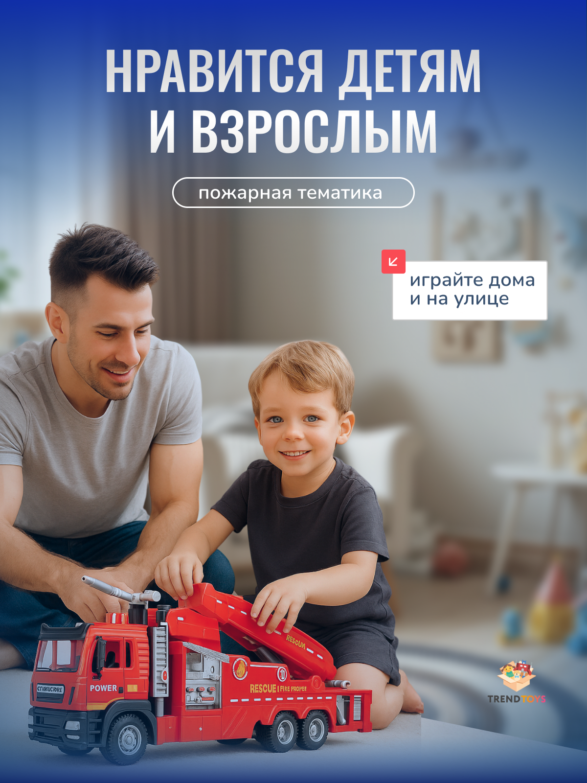 Пожарная машина TrendToys инерционная с паром и водой LDG008 - фото 5