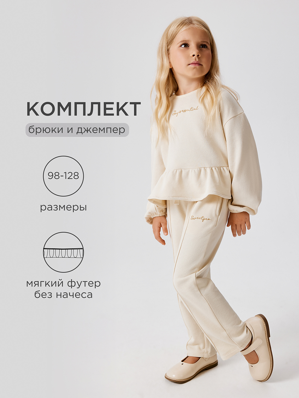 Костюм Acoola 20224180003_0093240 - фото 2