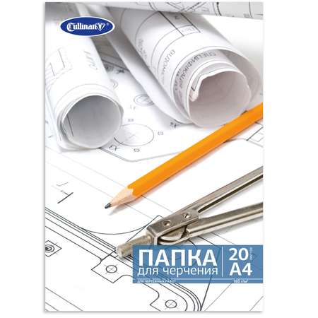 Бумага для черчения Cullinan для графики 20 лист.