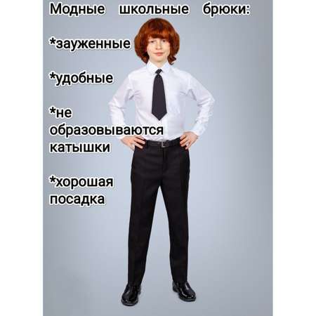 Брюки School and Style