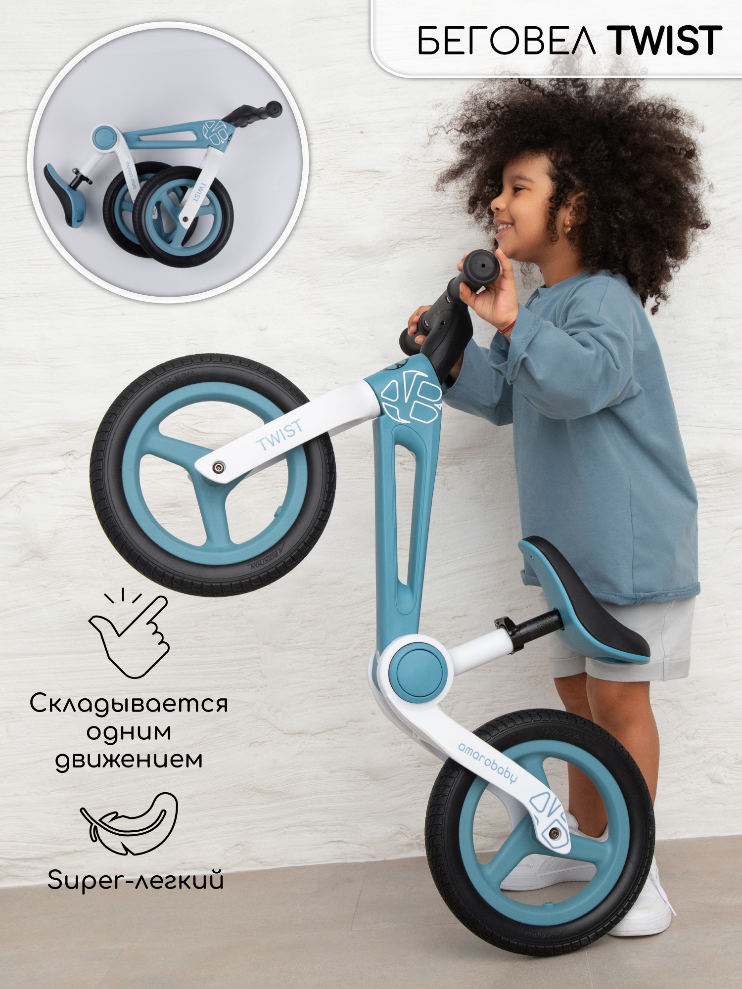 Двухколесный беговел Amarobaby 12 дюймов - фото 1