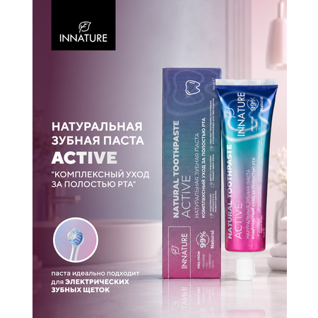 Зубная паста INNATURE без фтора 100 г