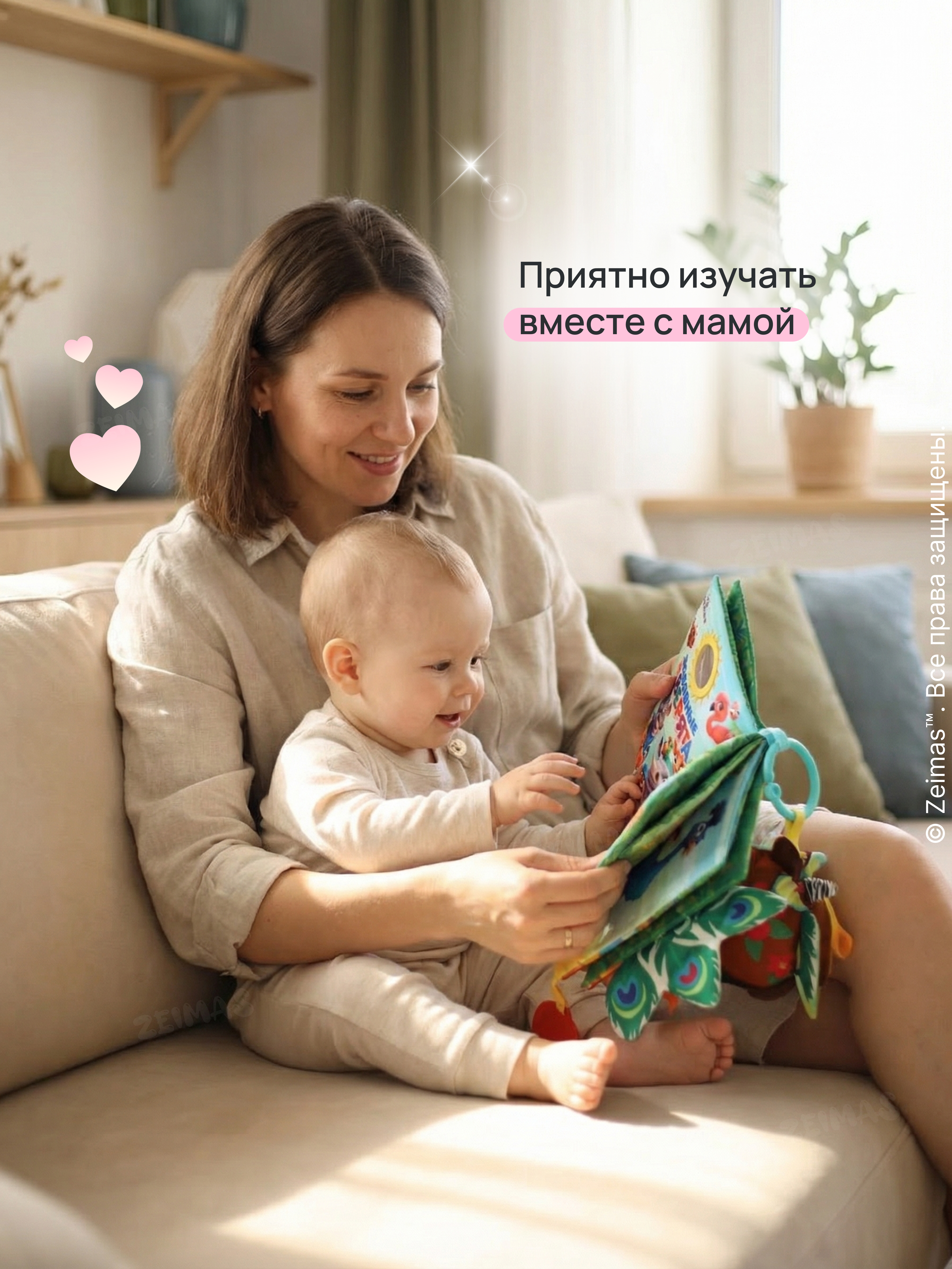 Игрушка Zeimas книжка Книжка шуршалка мягкая 12 стр - фото 13