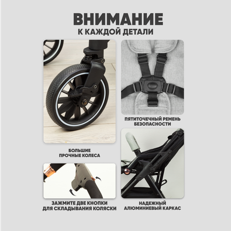 Коляска прогулочная Solmax