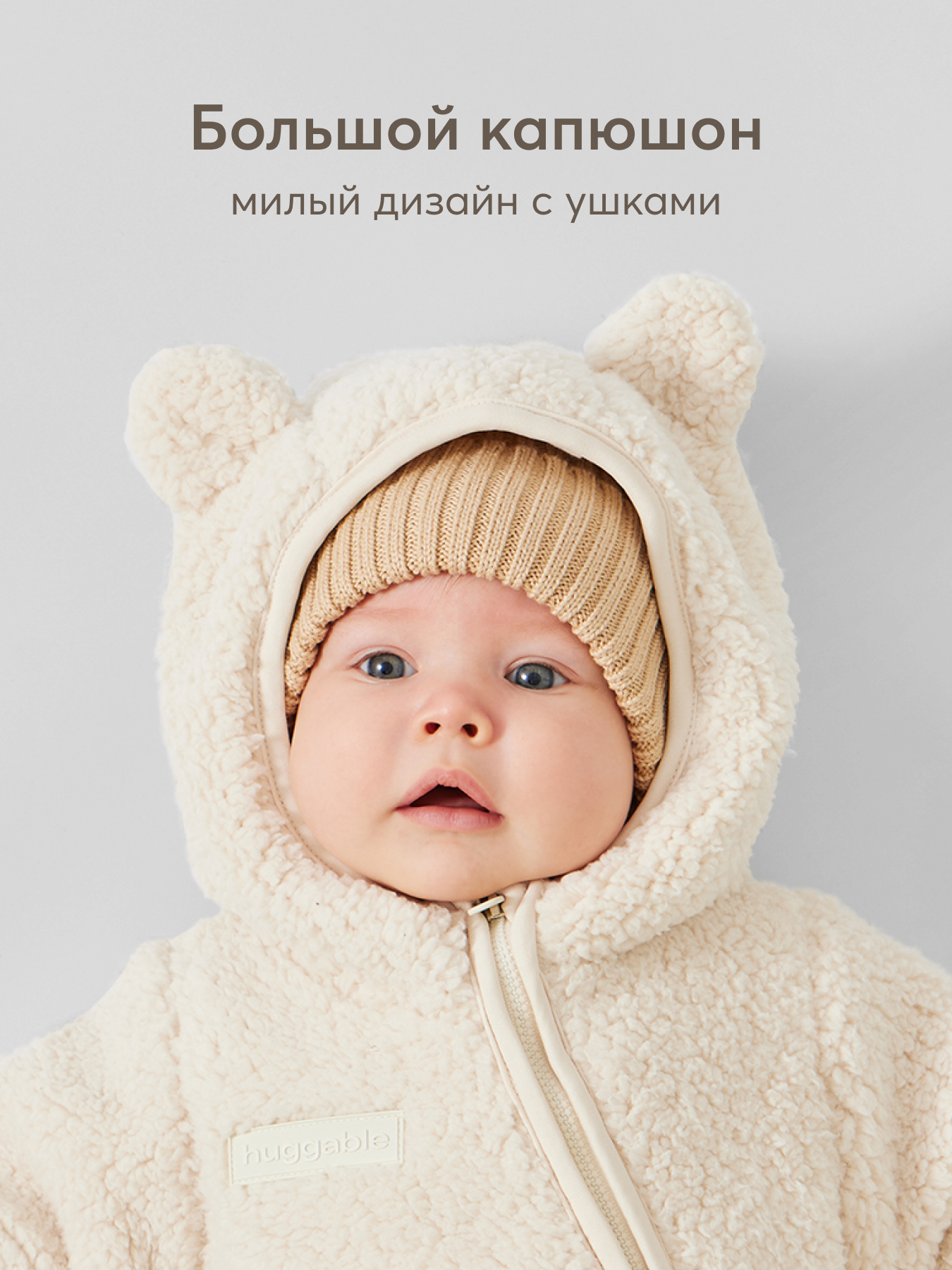 Комбинезон Happy Baby 89055_cream - фото 5
