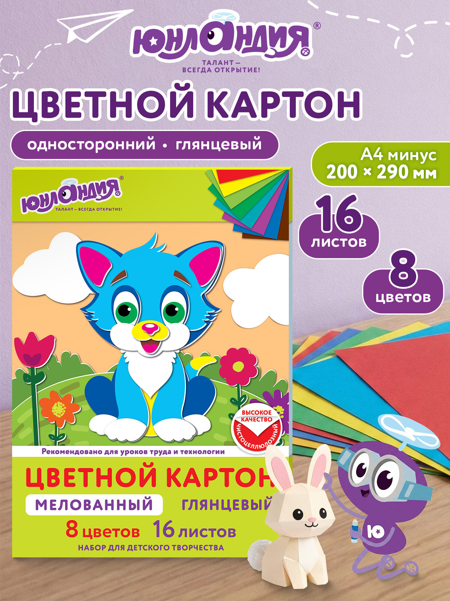 Цветной картон Юнландия 16 лист. - фото 1