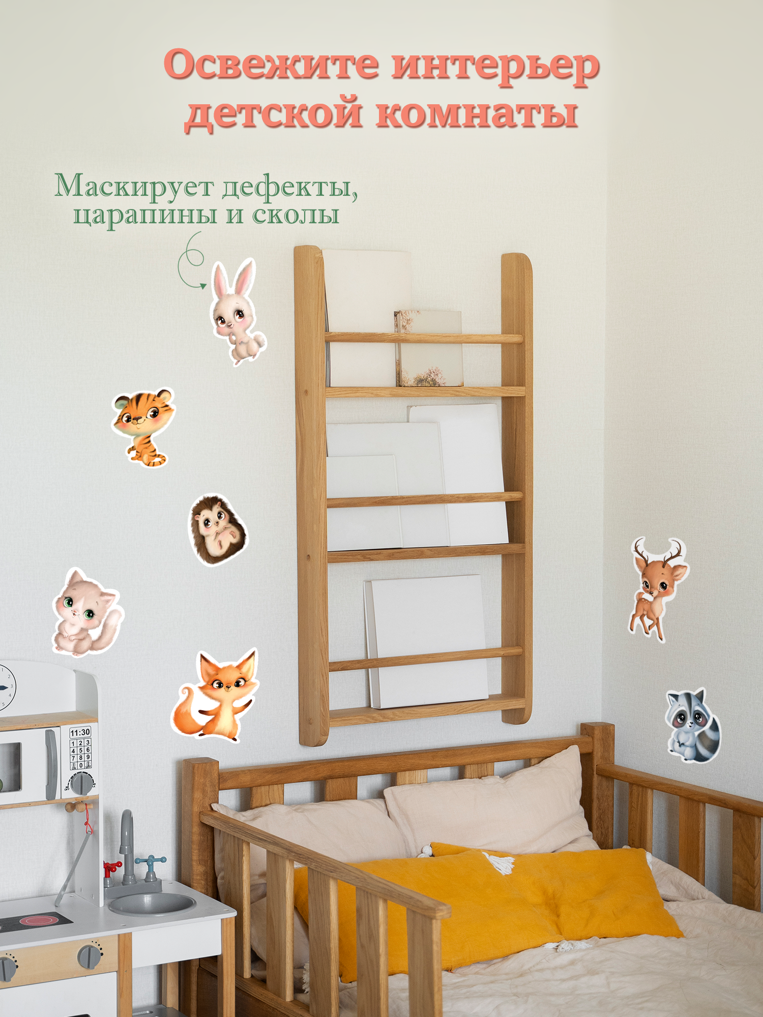 Декоративные наклейки Дрофа-Медиа Милые зверушки 4258 - фото 8