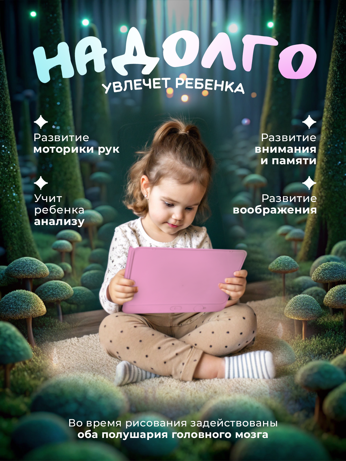 LCD планшет Хевель - фото 4