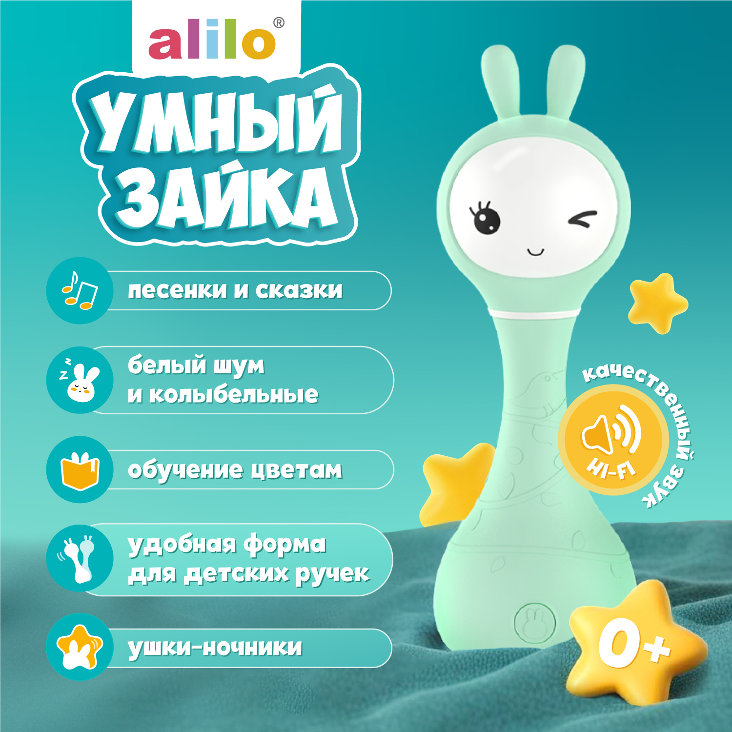 Игрушка alilo Умный зайка - фото 1