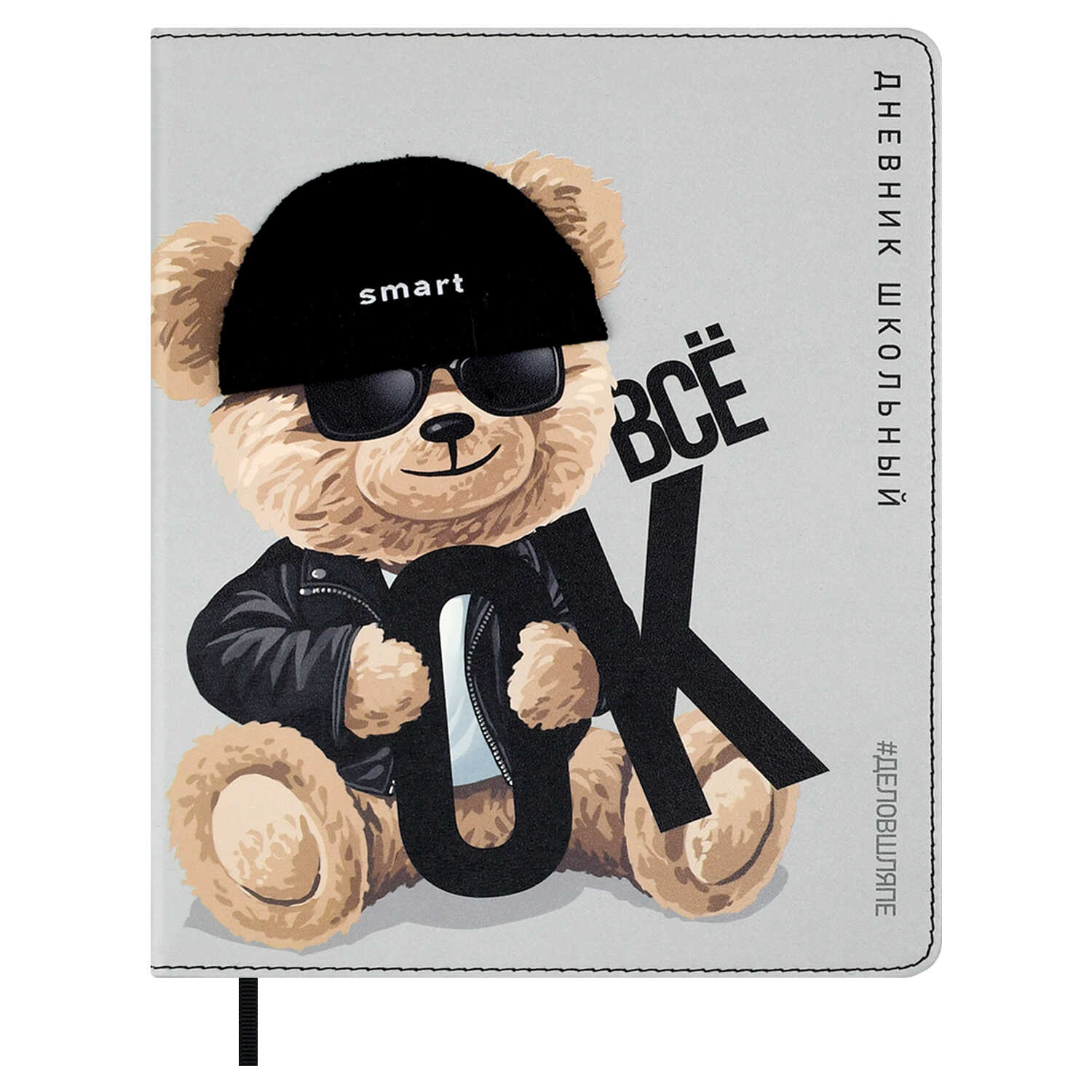 Дневник школьный Феникс + Медведь в шапке - фото 2