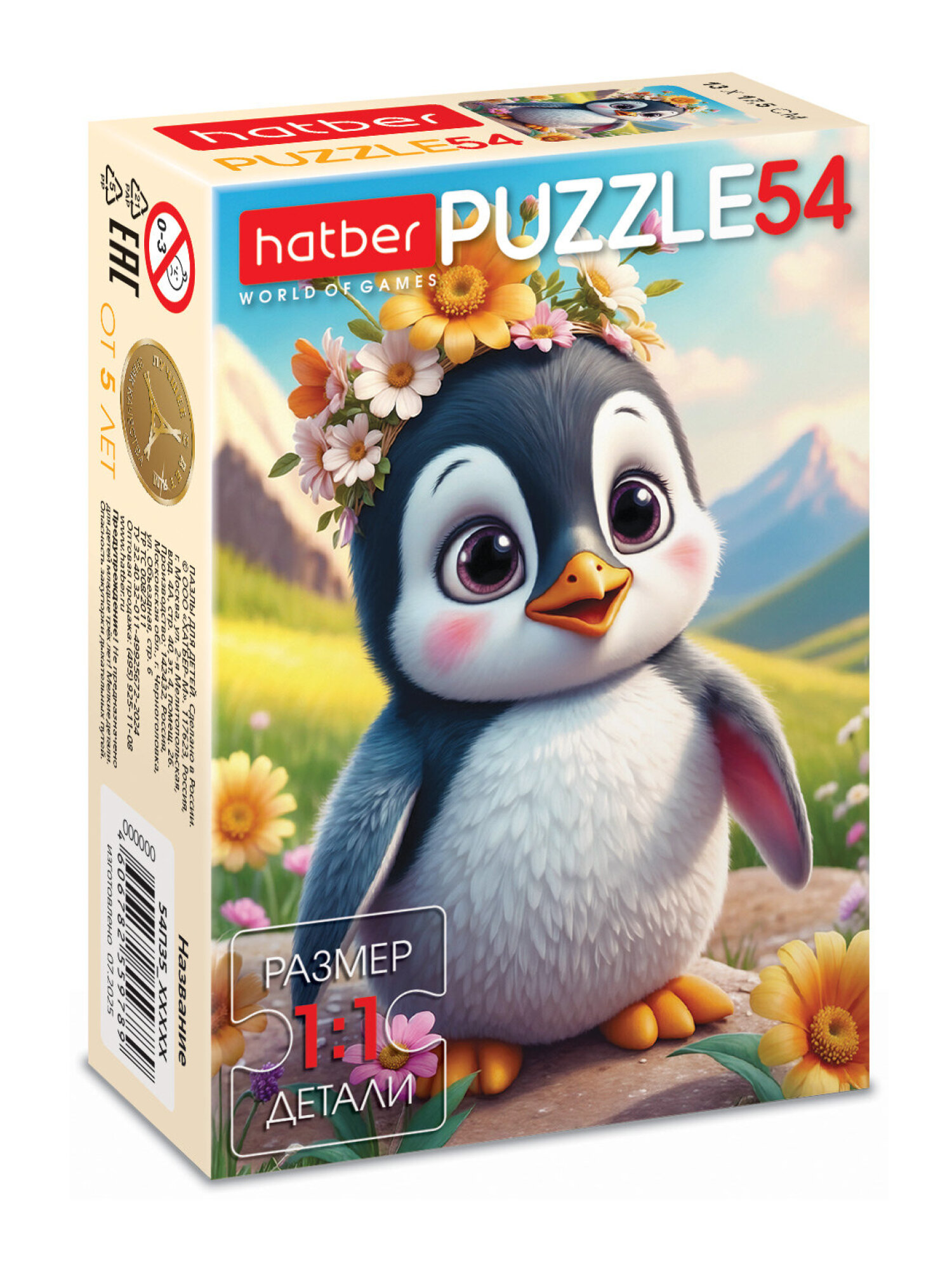 Пазл Hatber набор 40 штук - фото 42