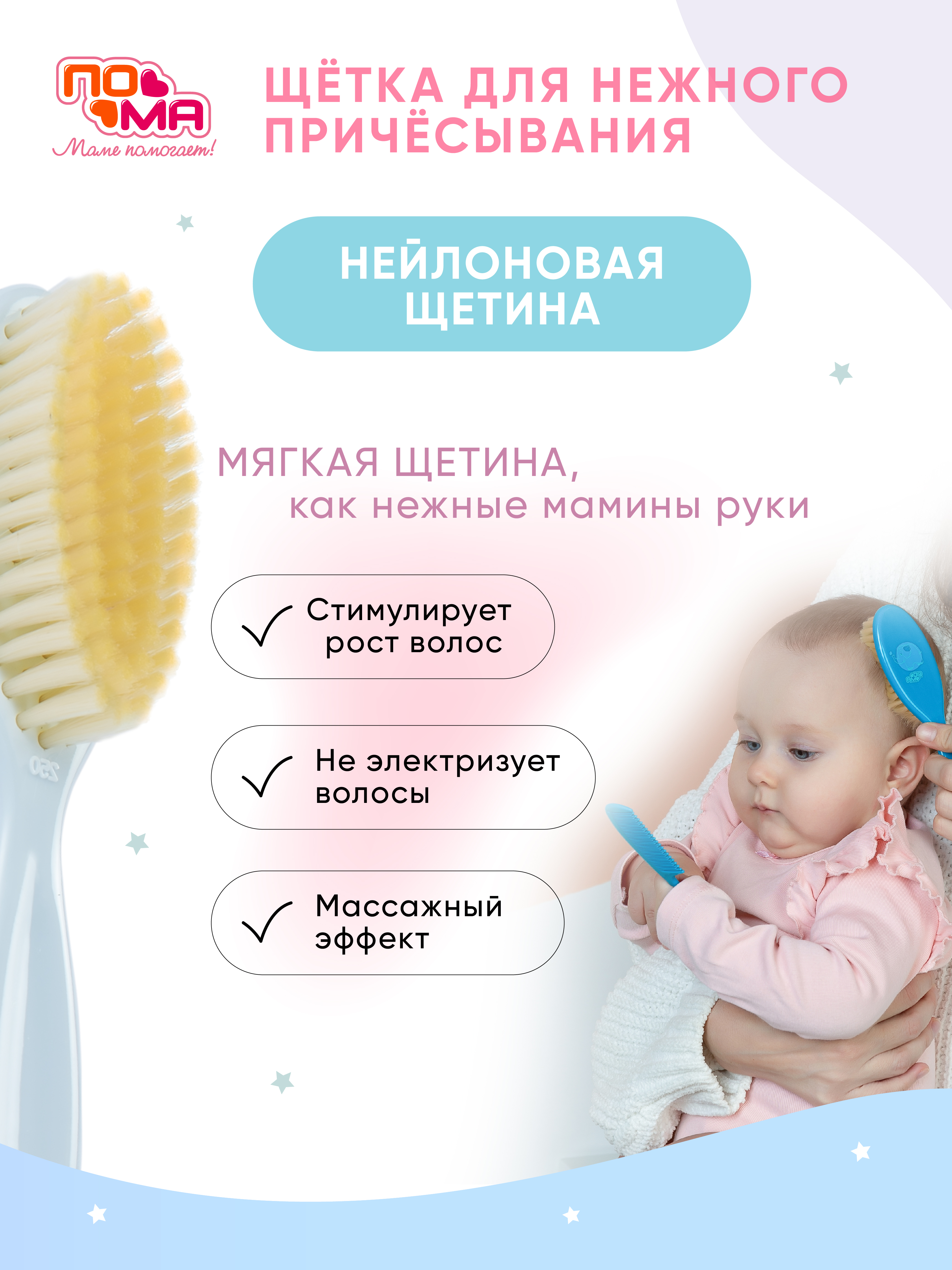 Щетка, гребень Пома - фото 2