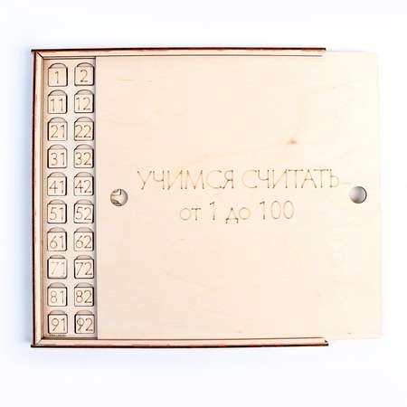 Настольная игра Лесная мастерская Учим счёт от 1 до 100