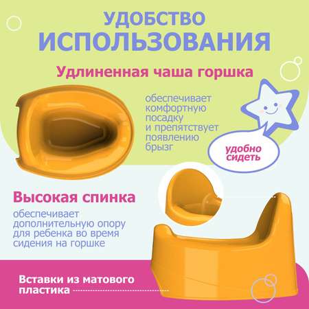 Горшок детский BeBest Lucky оранжевый
