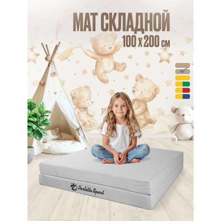 Мат Perfetto Sport № 8 (100х200х10 см) складной светло-серый