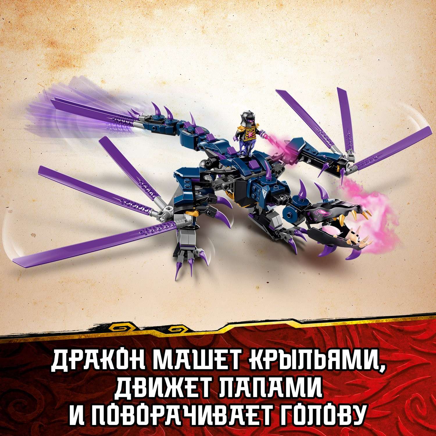 Конструктор LEGO NINJAGO блочный - фото 5